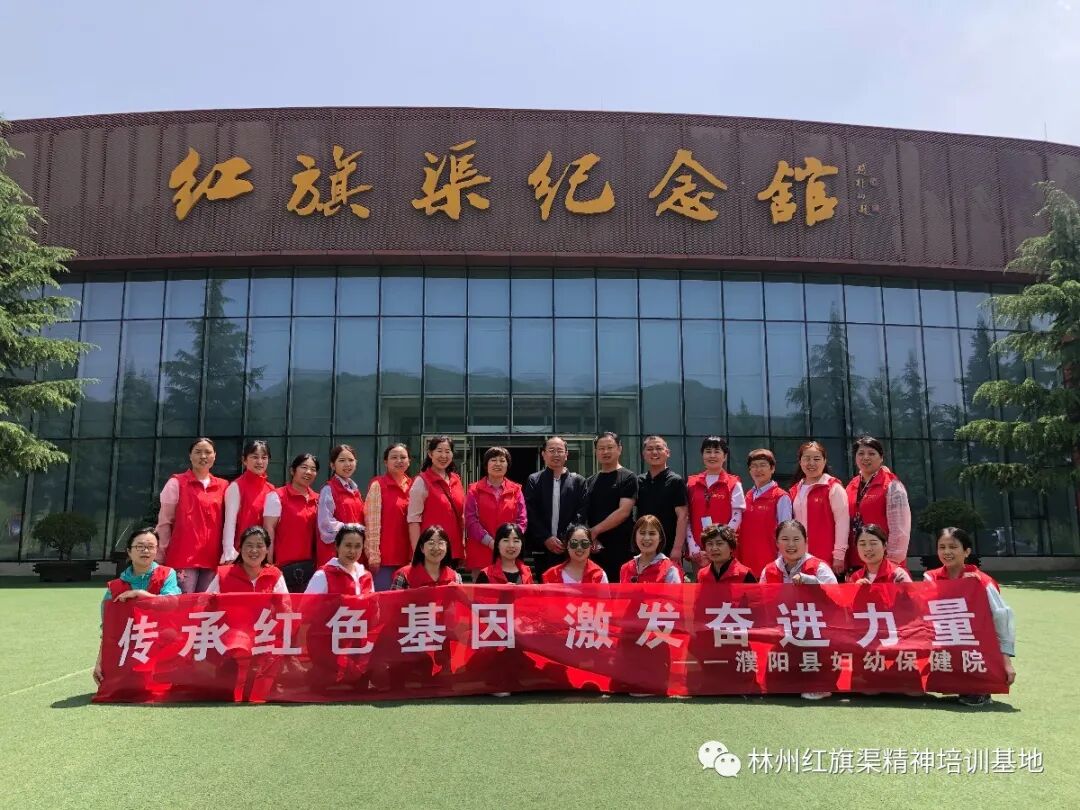 红旗渠精神培训