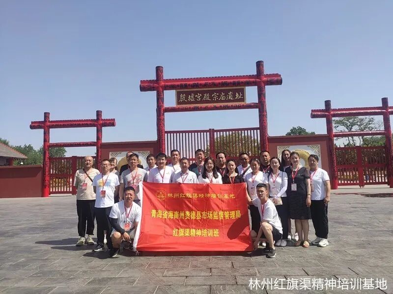 红旗渠党员干部培训11