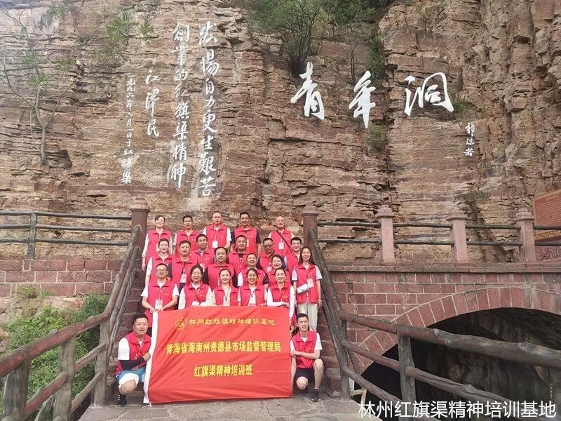 红旗渠干部学院7