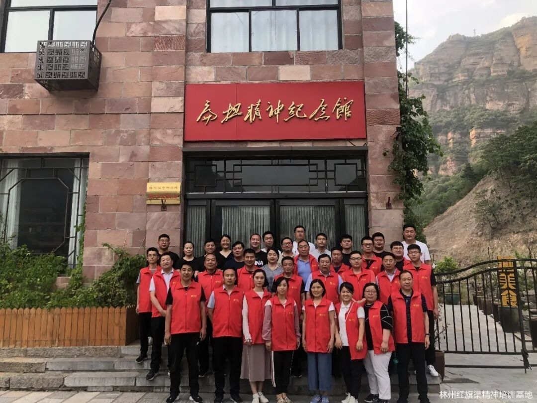 红旗渠干部学院