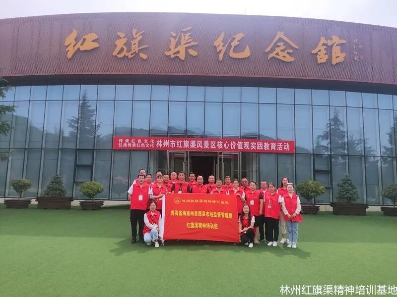 红旗渠精神培训3