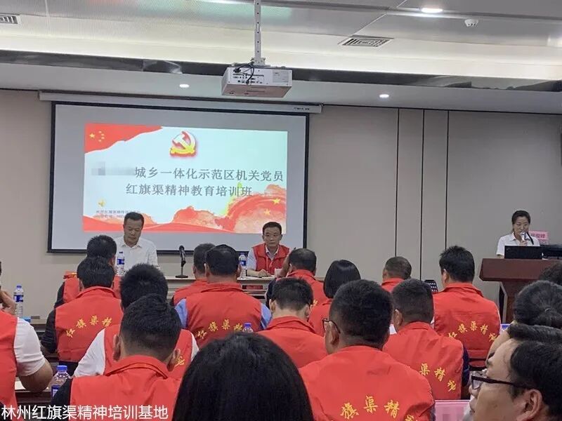 红旗渠干部学院