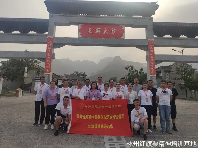 红旗渠精神培训