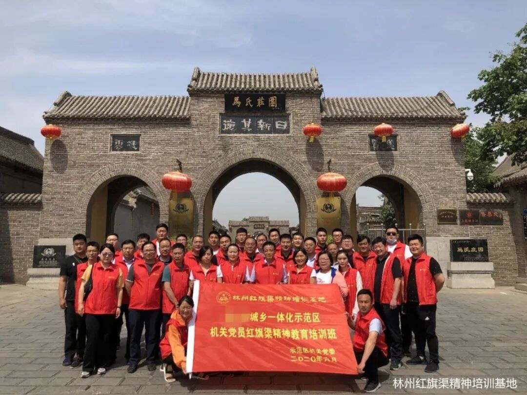 红旗渠党员培训中心