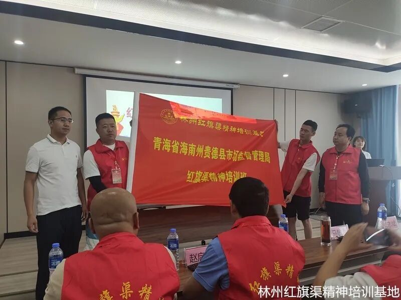 红旗渠精神培训1