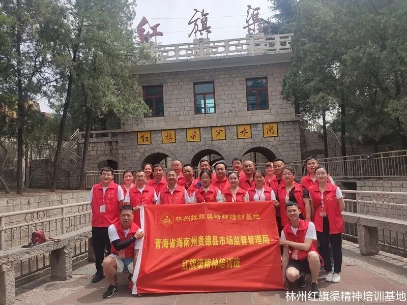 红旗渠精神培训10