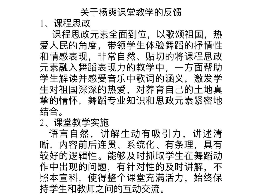 学前舞蹈教案范文_舞蹈教案模板范文_舞蹈教案范文大全集