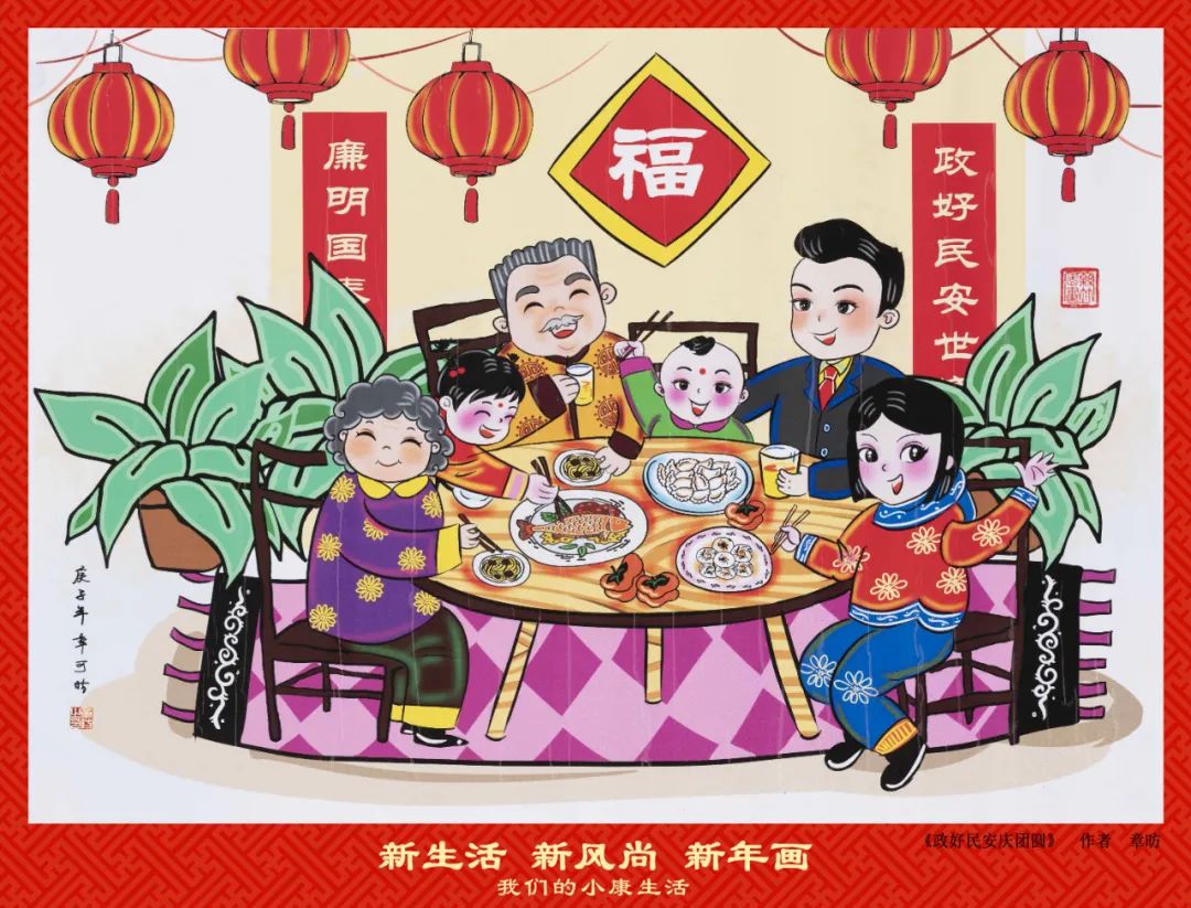 新生活，新风尚，新年画，第三波来啦！