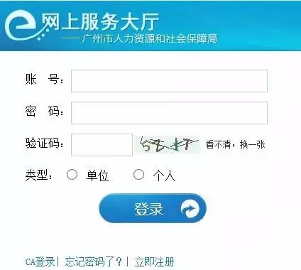 番禺社保个人查询_番禺社保个人网上查询_东莞社保查询 个人社保账户查询指南