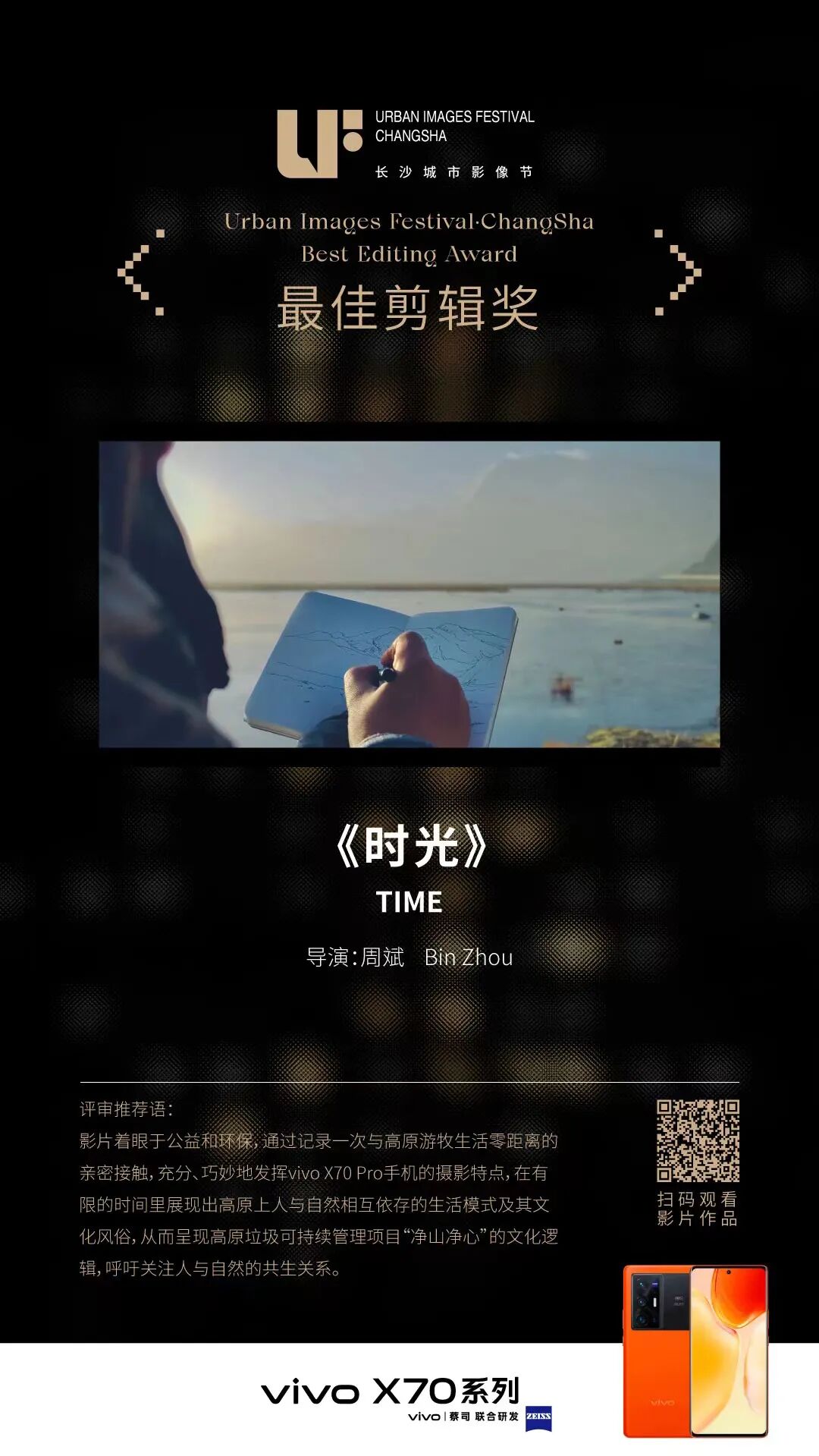 ������Ŀ�ĳ�ɳ�׽����Ӱ��ڣ����������ʸг�Ƭ��Ӱ����ʱ��