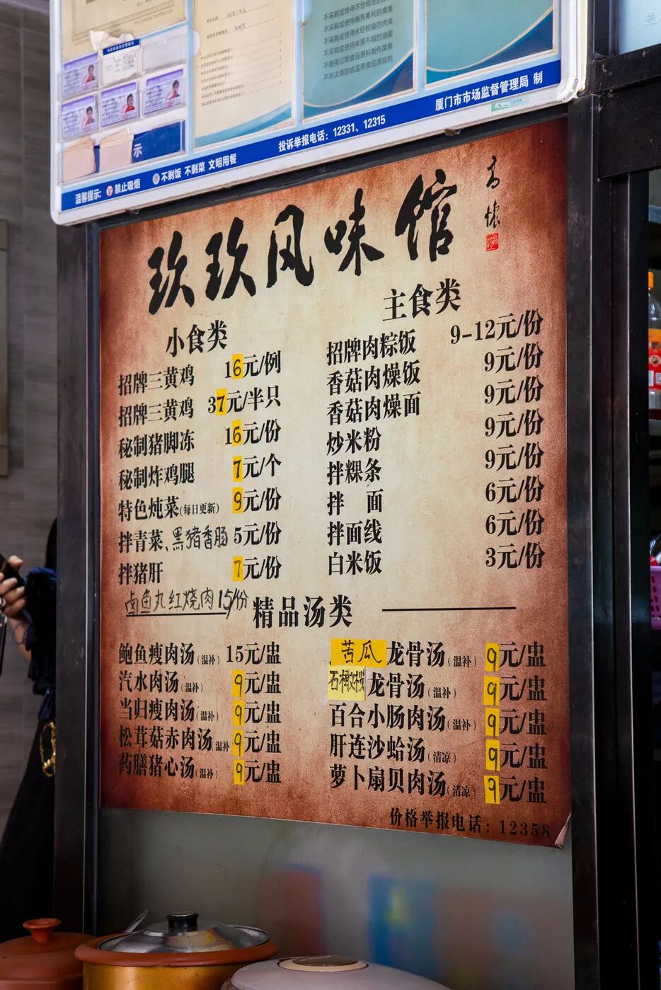 22年搬了4次家 这家越开越小的老厦门小吃店 咋还这么火 全网搜