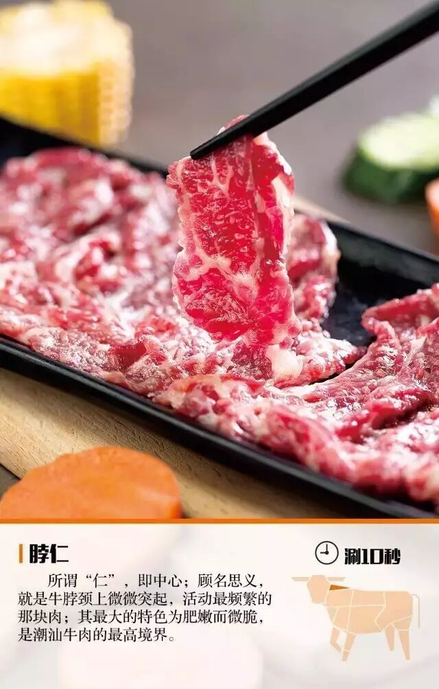 经过三晾三浸后的牛肉才最嫩滑~牛肉最好吃的部位:匙柄,匙仁,吊