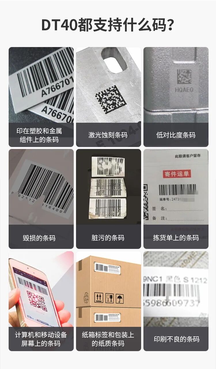 遇到难扫的DPM码怎么办？别担心，优博讯通通搞定！