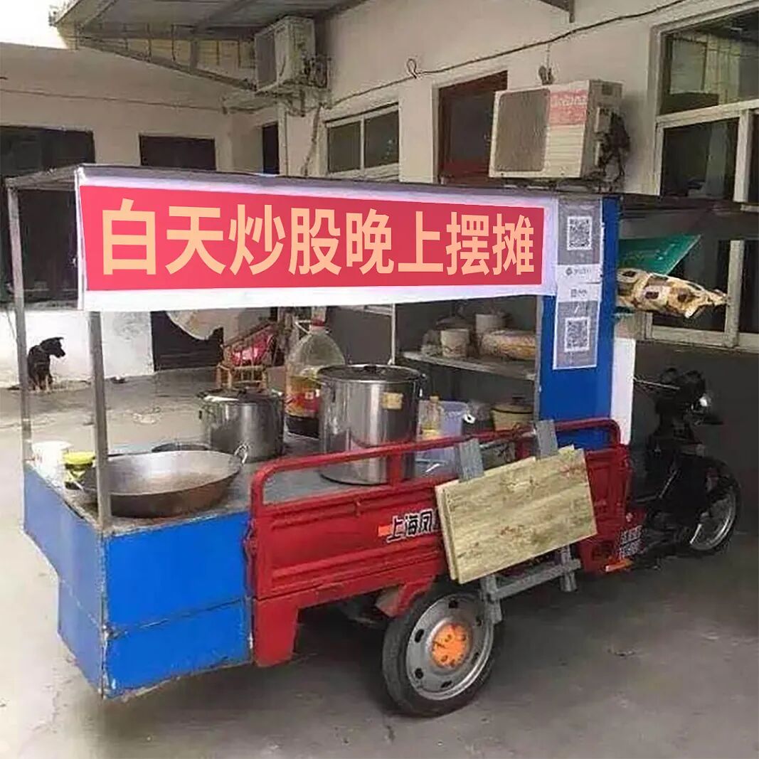 “地摊经济”汹涌来袭，如何做整条街上最靓的仔？