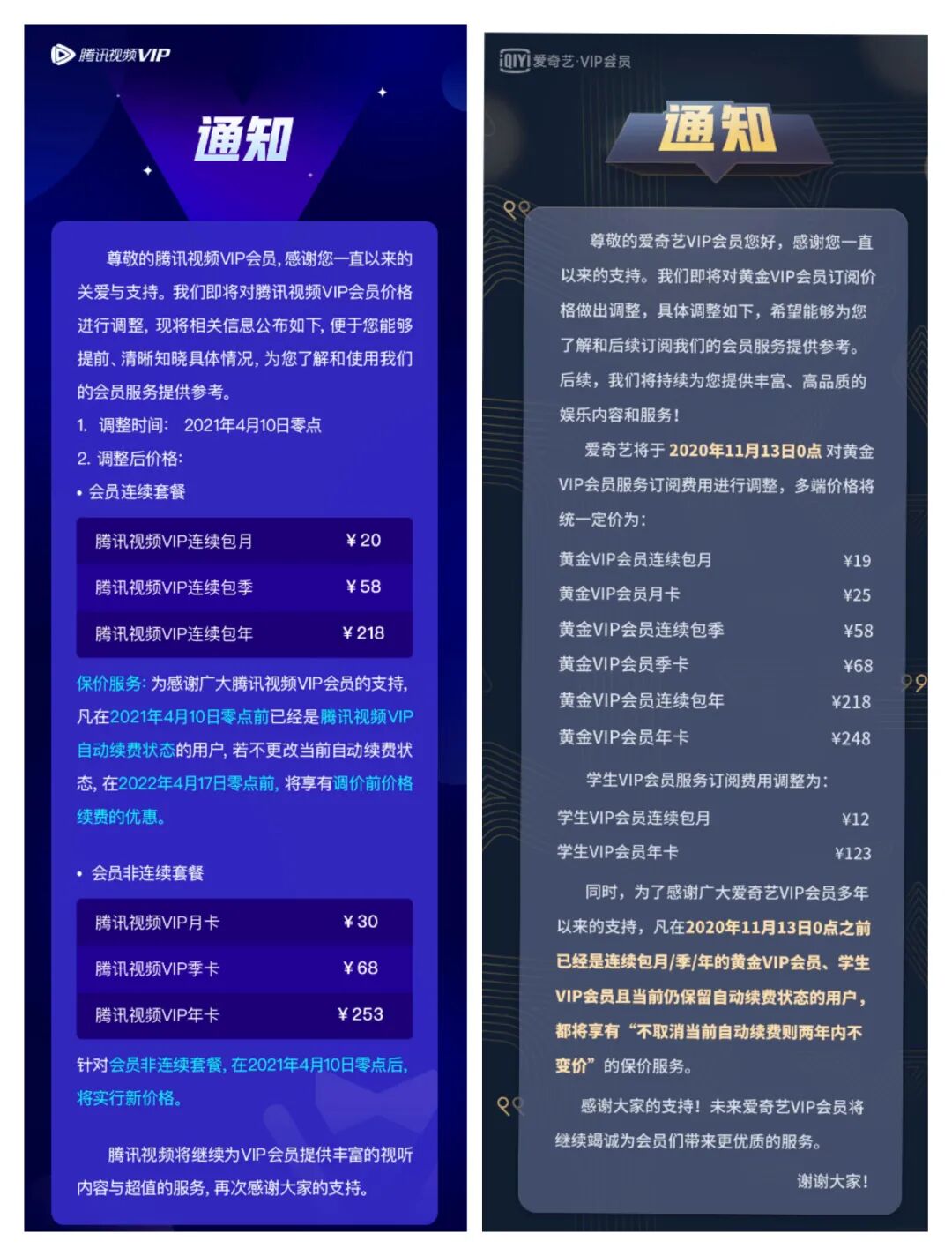 爱奇艺会员 腾讯视频会员都涨价了 在这里可以低价充值视频会员 影视会员批发网