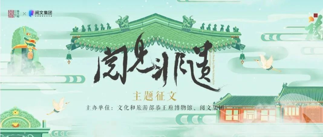 当网络文学遇上非遗，会产生怎样的火花？
