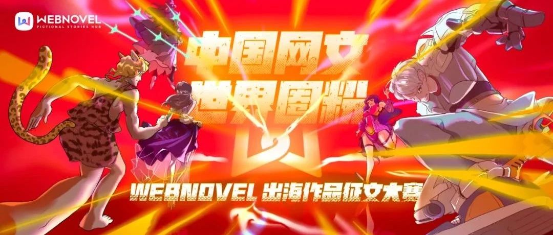 全球圈粉的机会来了！
