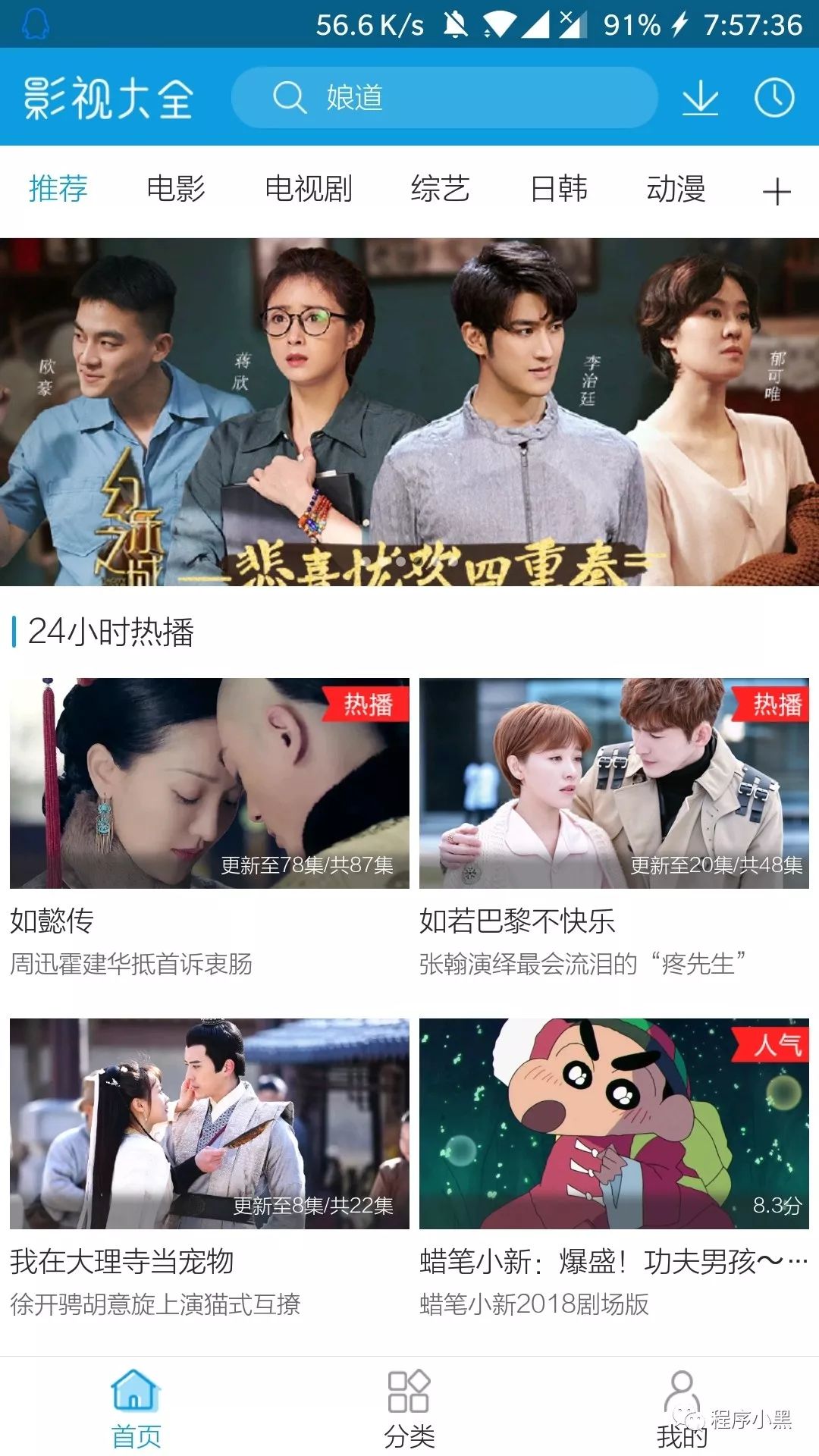 提前看电影的软件,[手机软件]最新电影提前看，无需购买会员