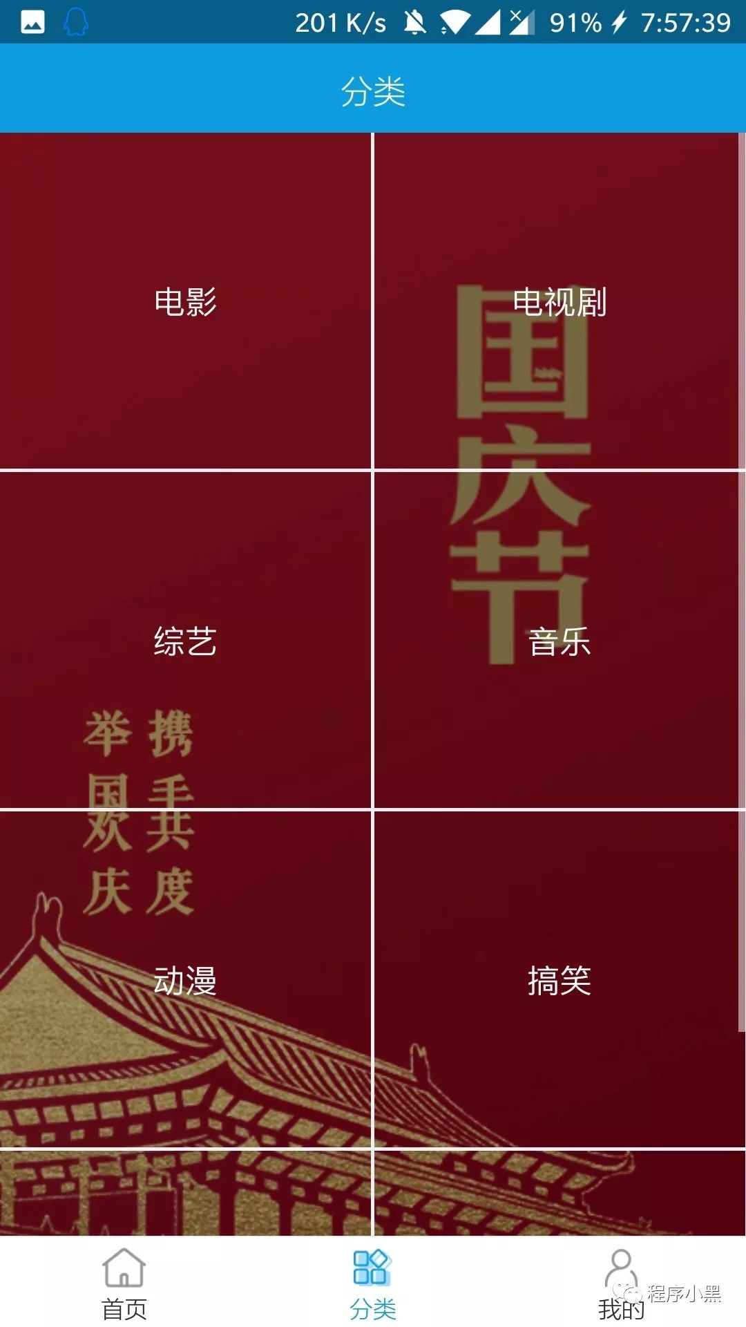 提前看电影的软件