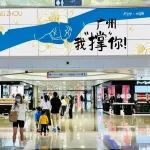 广州商业撑住！12月还有3座购物中心要开业