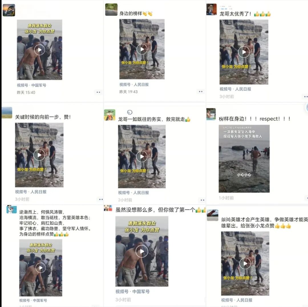 张小龙跳海救人走红