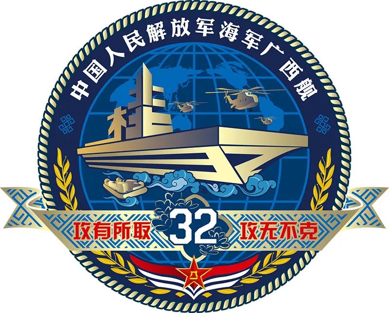 我为广西舰骄傲 ①丨@广西人 解密!广西舰隐藏的广西元素(图2)