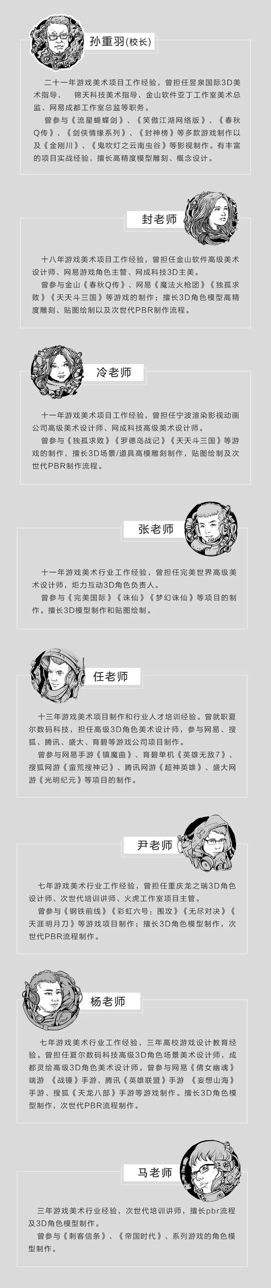 AG电子丨第14期次世代实体班招生简章(图4)
