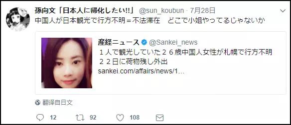 几曾回首 跪舔日本 污蔑祖国 这个34岁的狗汉奸 无耻到了一个新高度 由方家胡同发表 文学城