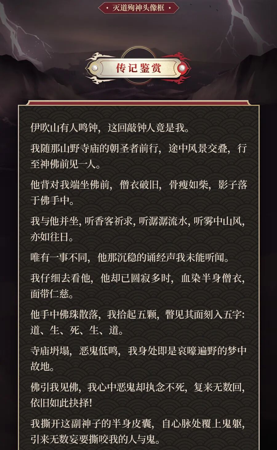 鬼王酒吞童子典藏皮肤 灭道殉神 血刹君临 Hi有料