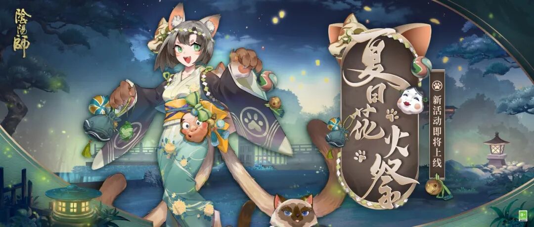 大人们记得定好闹钟哦~ - 网易阴阳师手游 - 微信公众号文章