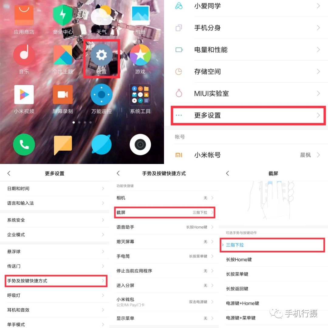 华为手机截屏怎么操作_华为手机怎么样截屏_华为安卓手机怎么截屏