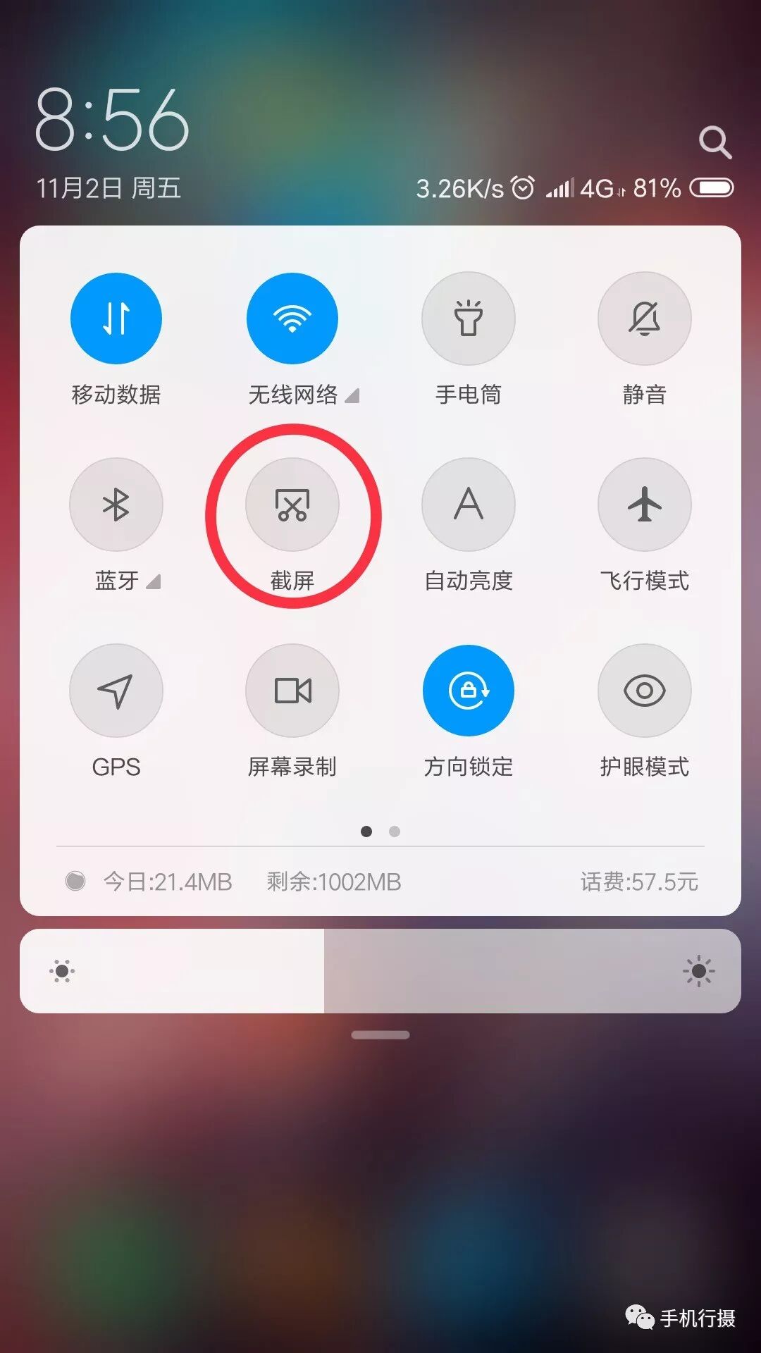 华为手机怎么样截屏_华为手机截屏怎么操作_华为安卓手机怎么截屏