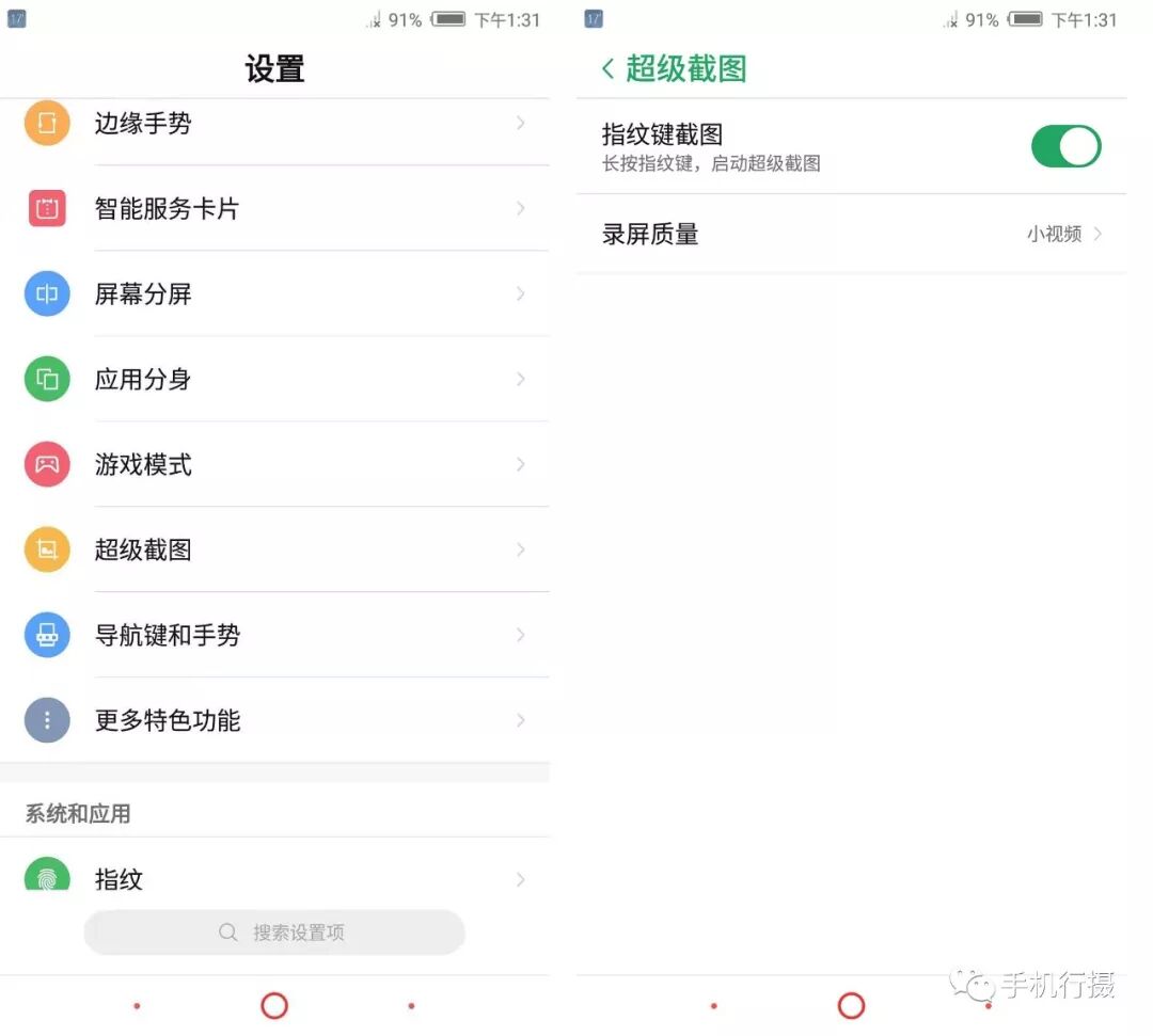 华为安卓手机怎么截屏_华为手机截屏怎么操作_华为手机怎么样截屏