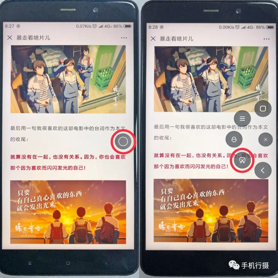 华为手机截屏怎么操作_华为安卓手机怎么截屏_华为手机怎么样截屏
