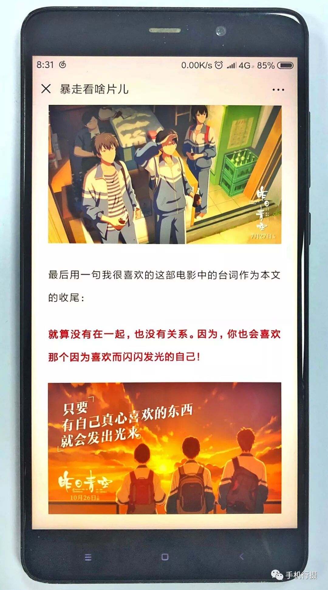 华为手机怎么样截屏_华为安卓手机怎么截屏_华为手机截屏怎么操作