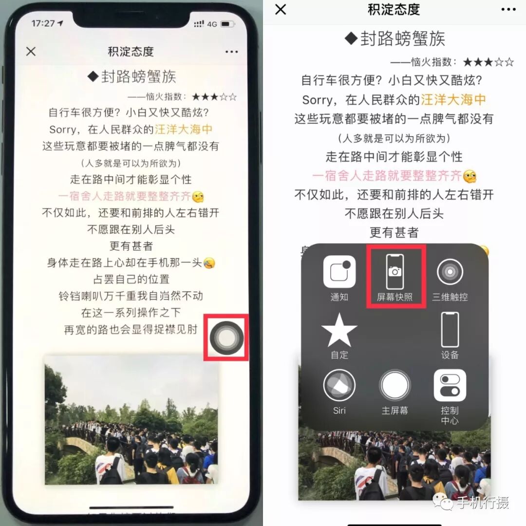 华为手机怎么样截屏_华为安卓手机怎么截屏_华为手机截屏怎么操作