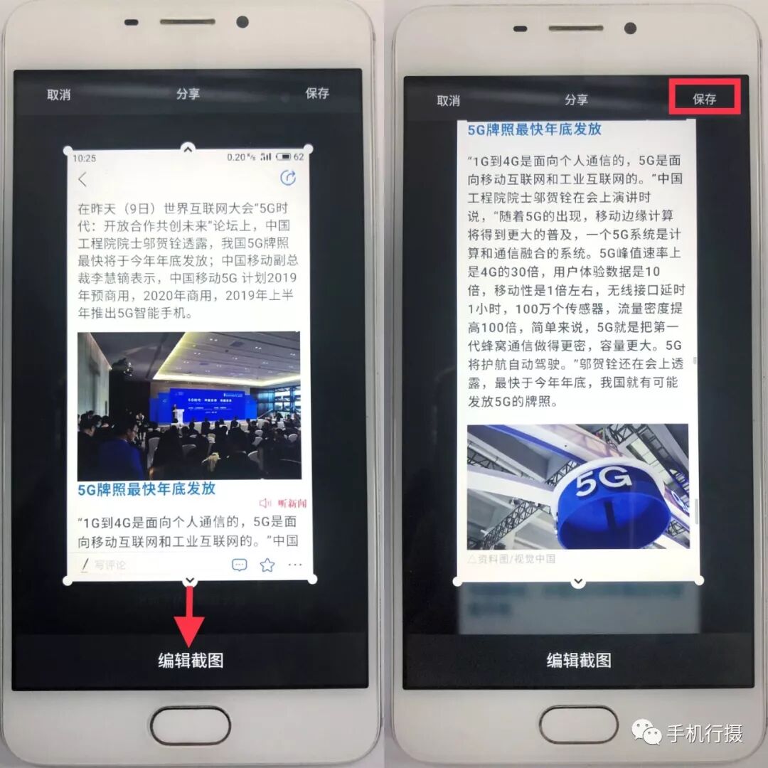 华为手机截屏怎么操作_华为安卓手机怎么截屏_华为手机怎么样截屏