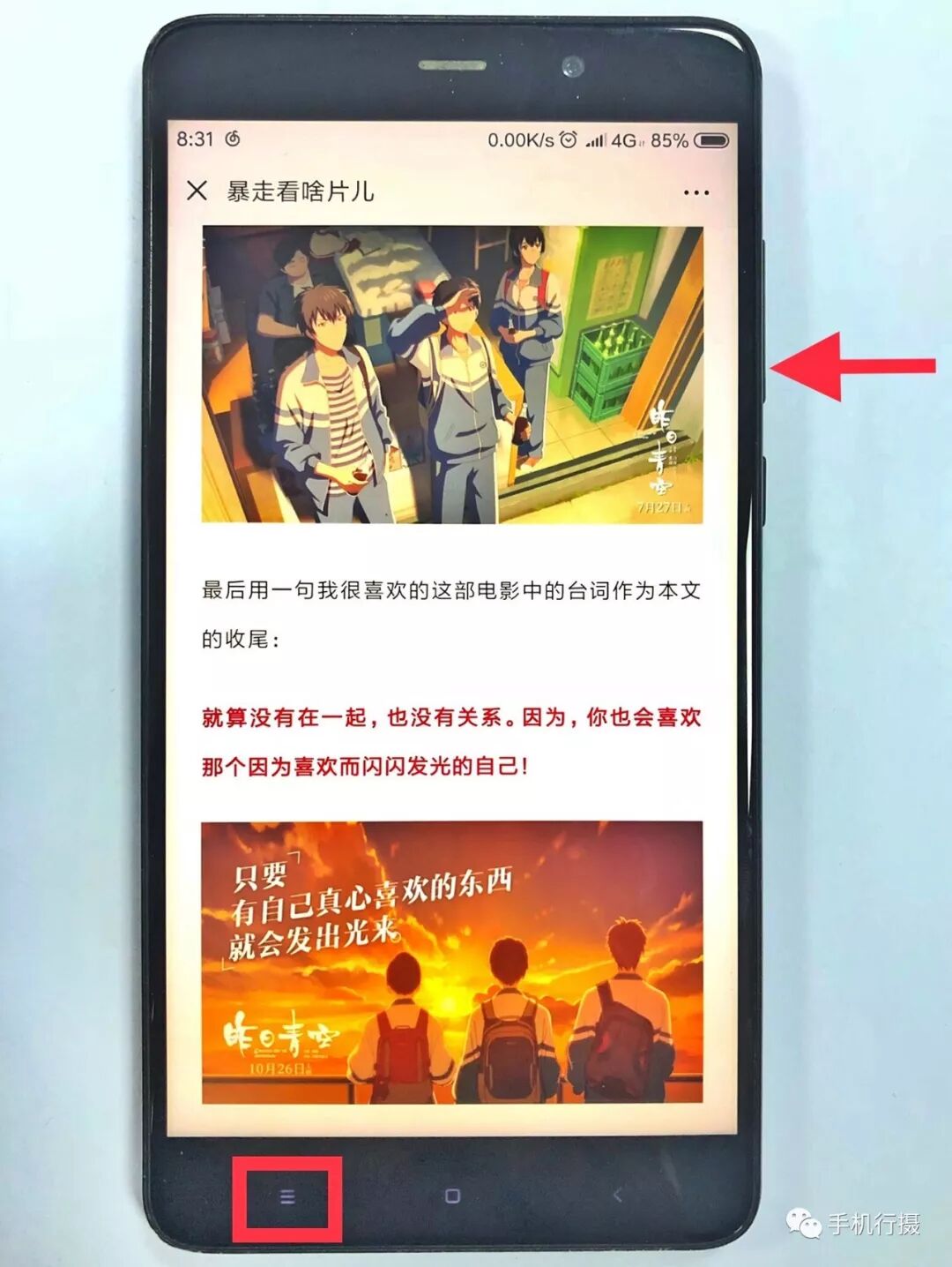 华为安卓手机怎么截屏_华为手机怎么样截屏_华为手机截屏怎么操作
