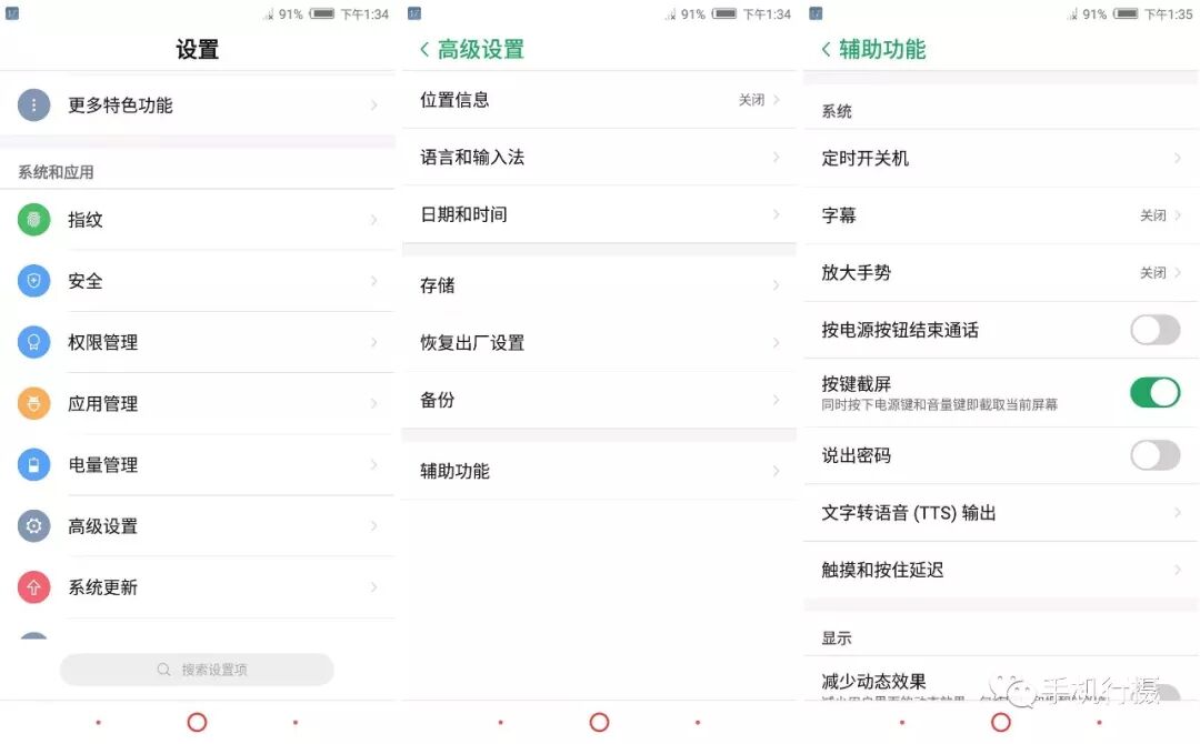 华为手机截屏怎么操作_华为安卓手机怎么截屏_华为手机怎么样截屏