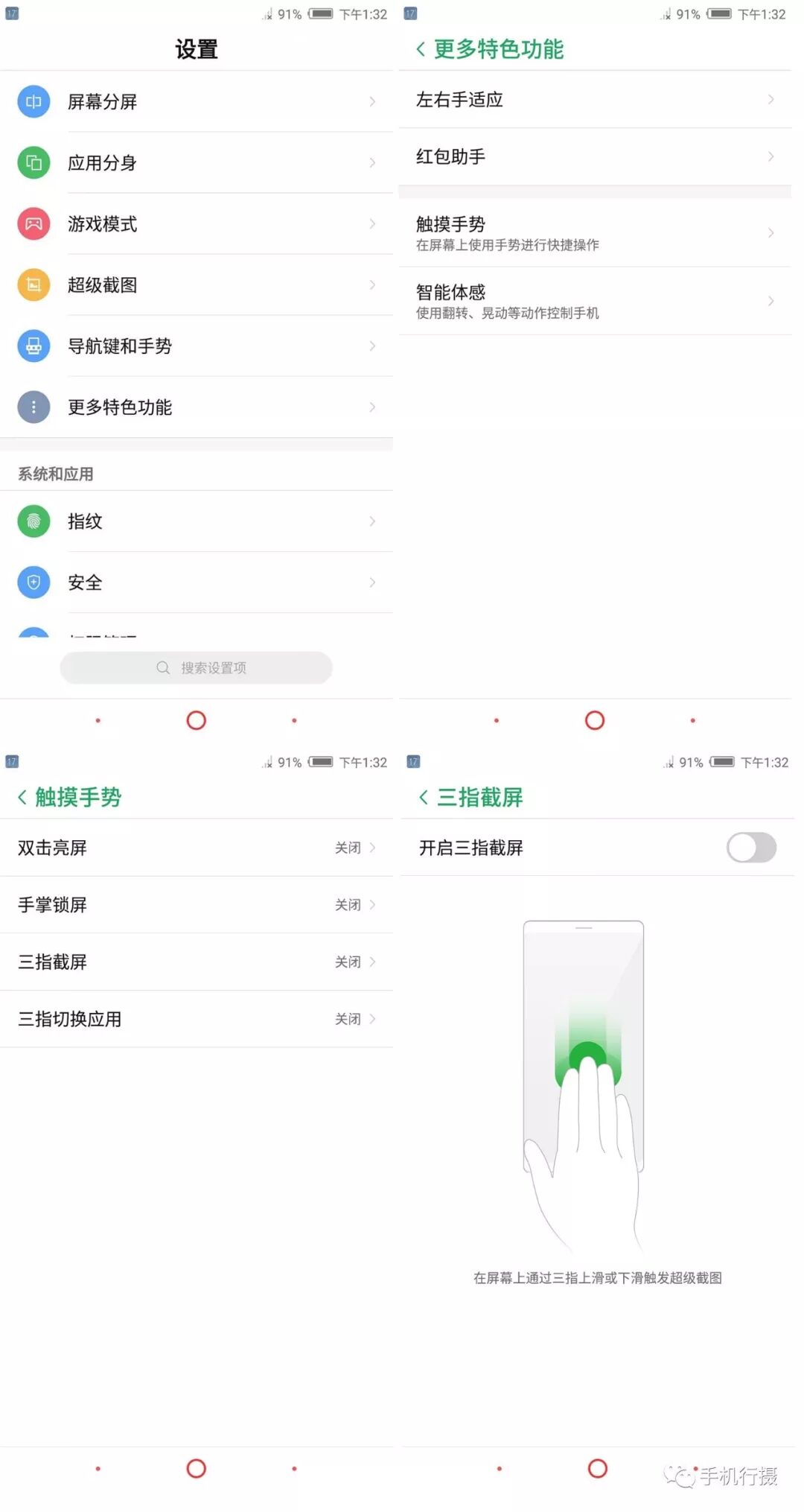 华为手机怎么样截屏_华为手机截屏怎么操作_华为安卓手机怎么截屏