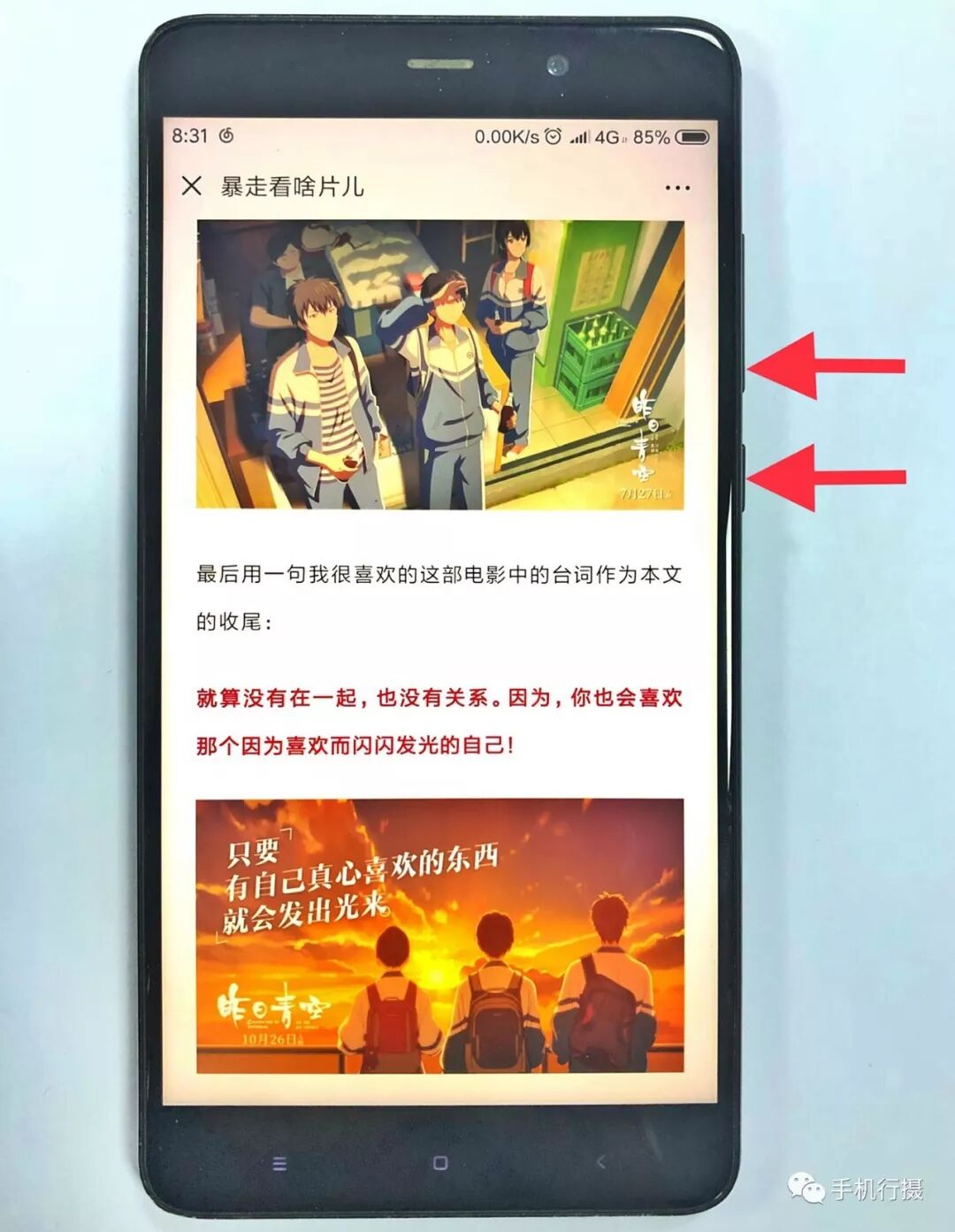 华为手机怎么样截屏_华为安卓手机怎么截屏_华为手机截屏怎么操作