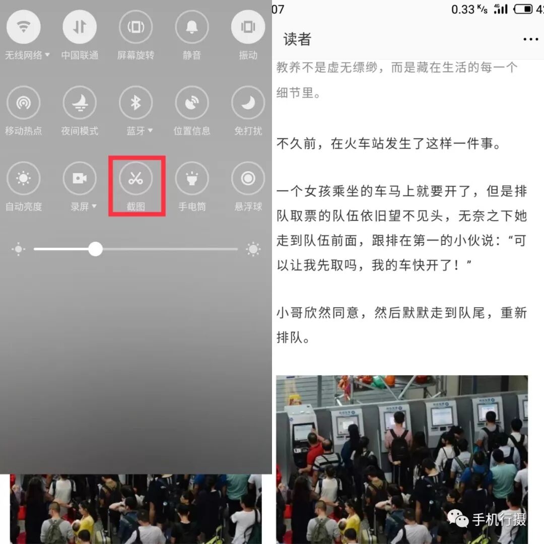 华为安卓手机怎么截屏_华为手机怎么样截屏_华为手机截屏怎么操作