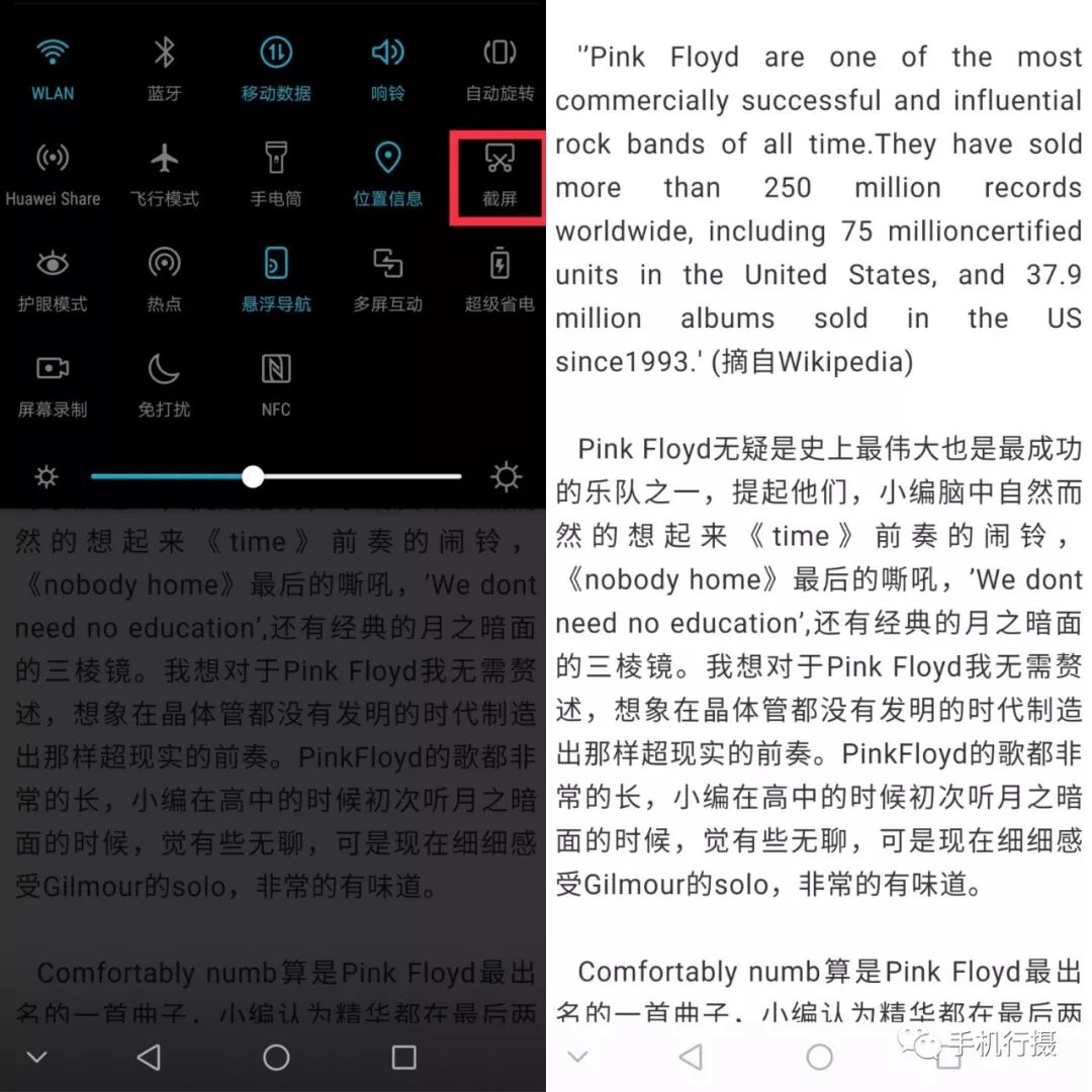 华为安卓手机怎么截屏_华为手机截屏怎么操作_华为手机怎么样截屏