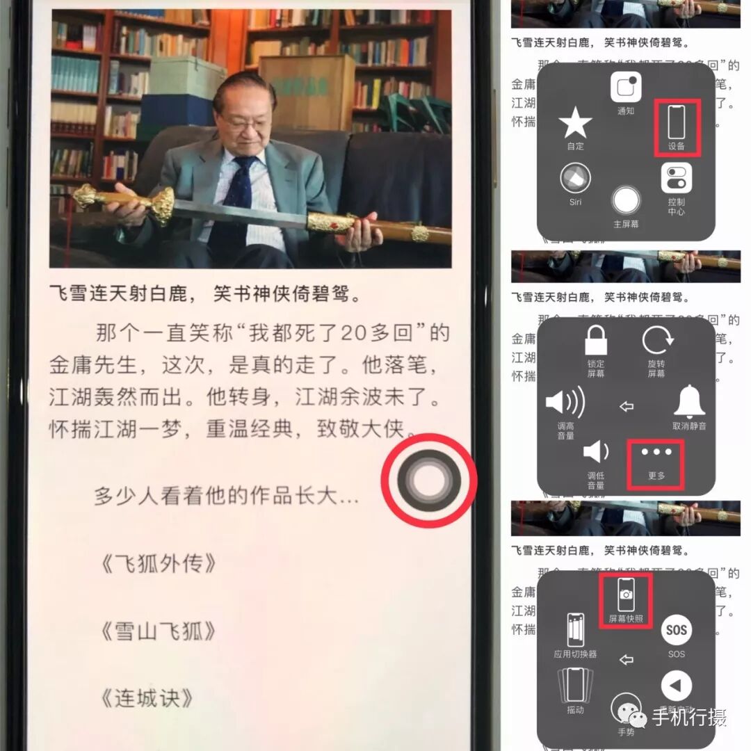 华为安卓手机怎么截屏_华为手机怎么样截屏_华为手机截屏怎么操作