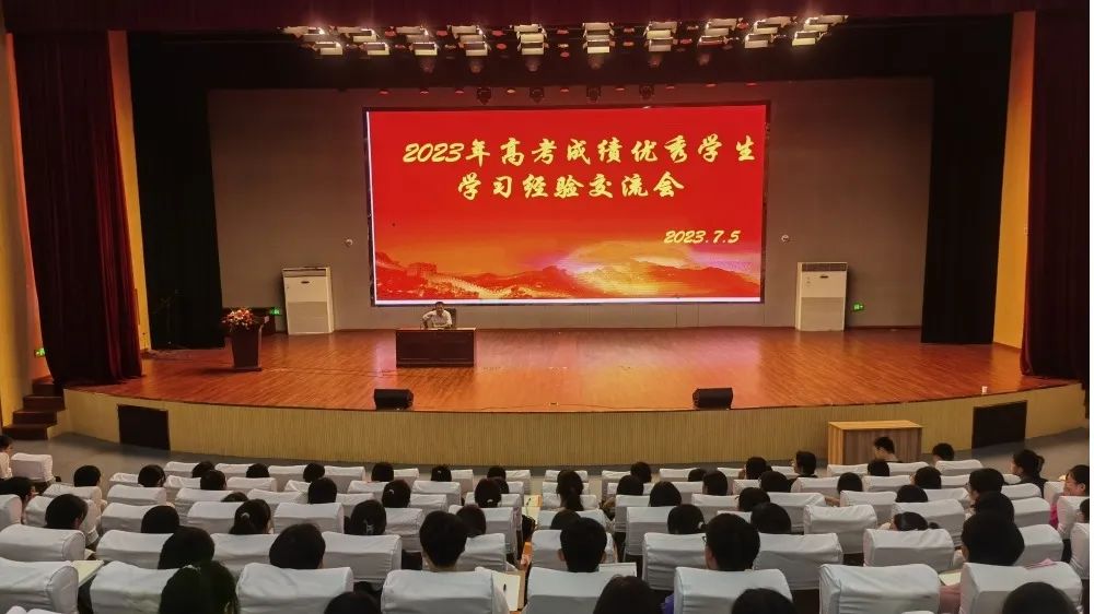 成武二中（民汉高中）举行2023年高考成绩优秀学生学习经验交流会