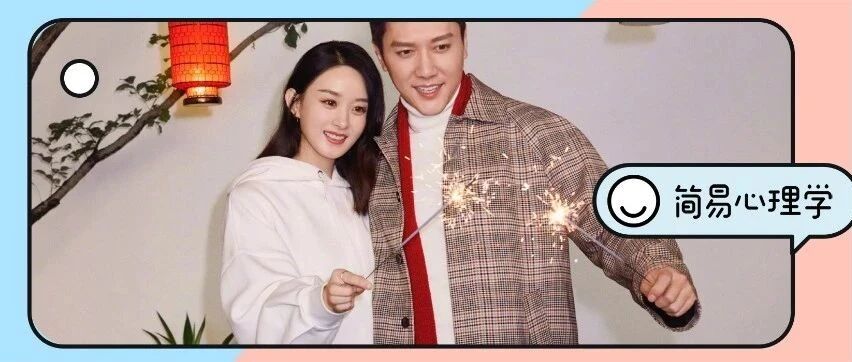 赵丽颖冯绍峰离婚：婚姻的这 4 个真相，你一定要知道