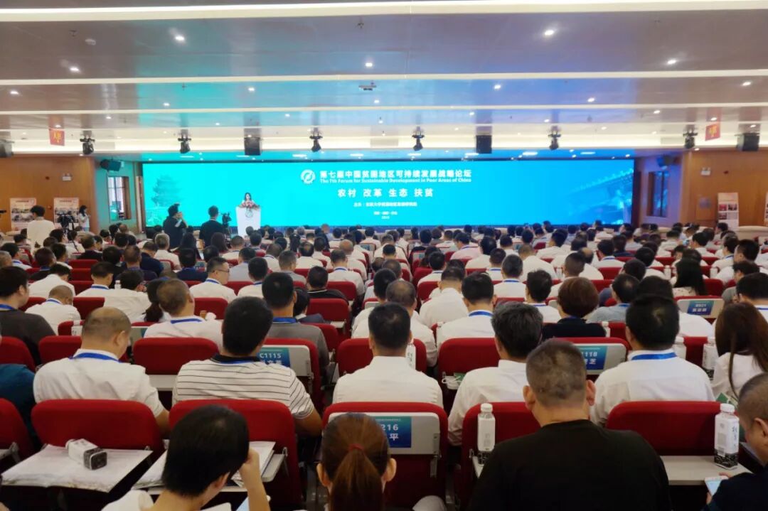 【祝贺】第七届中国贫困地区可持续发展战略论坛在万隆黑茶产业圆