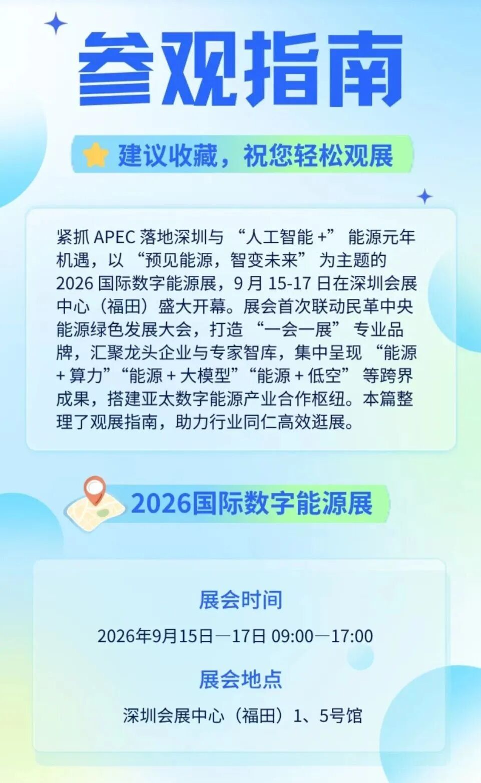 微信图片_2026-09-16_111545_109.jpg