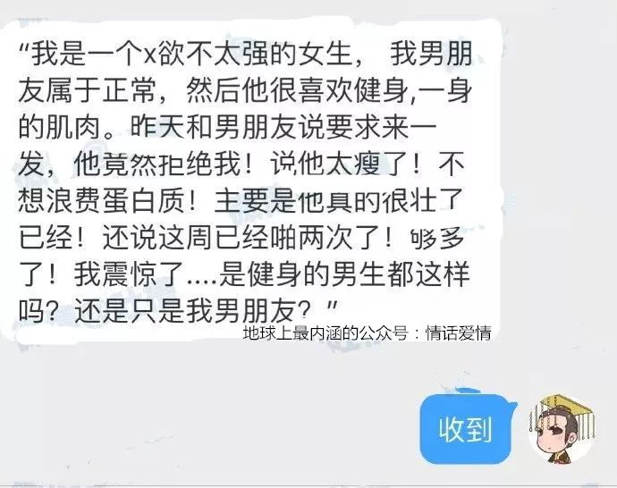 



男朋友是健身达人，一周只爱爱2次，多了怕浪费蛋白质！！！
