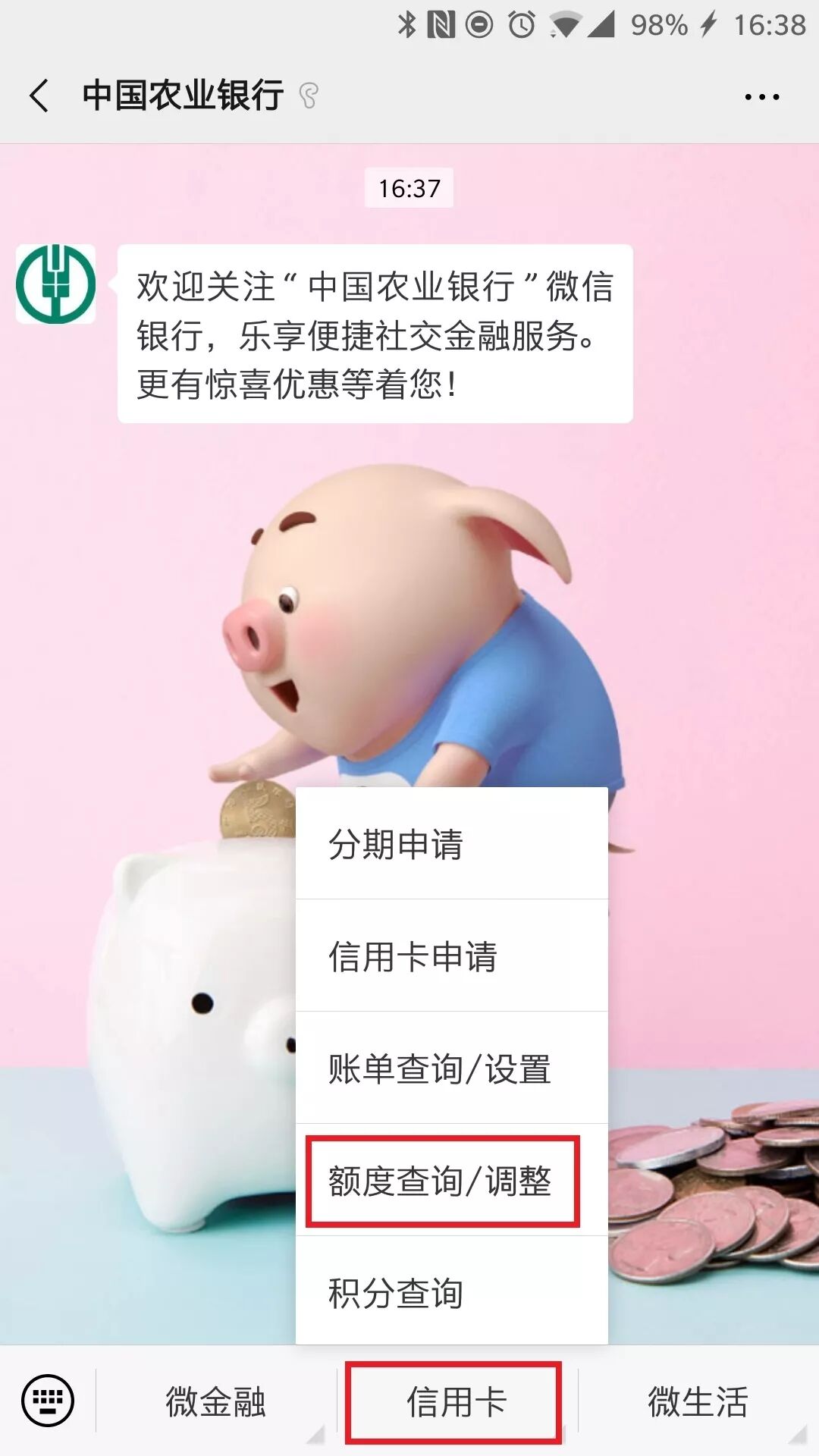 农行3000菜卡小额变高额+提额失败黑屋自救指南！